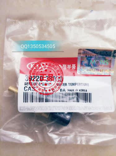 北京现代起亚索纳塔途胜悦动领翔瑞纳御翔K2K3新胜达水温感应塞