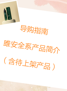 【导购指南】雎安  全系产品简介（摆件）