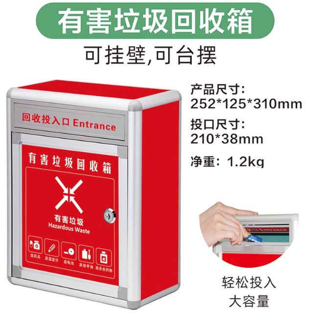 废旧电池分类收集箱带锁挂墙回收箱铝合金有害垃圾环保收集投放桶,商业/办公家具,垃圾筒/烟灰皿/垃圾桶,淘宝优惠券,粉丝福利购,淘宝优惠卷
