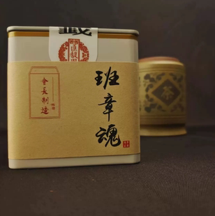 汇馥园 会长制作班章魂普洱茶生茶 木质香韵 茶饼撬散块100g