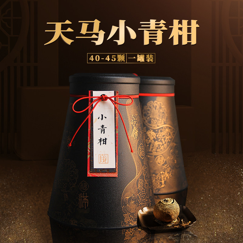 小青柑普洱茶2018年正宗新会天马陈皮柑普茶400g普洱茶散茶熟茶