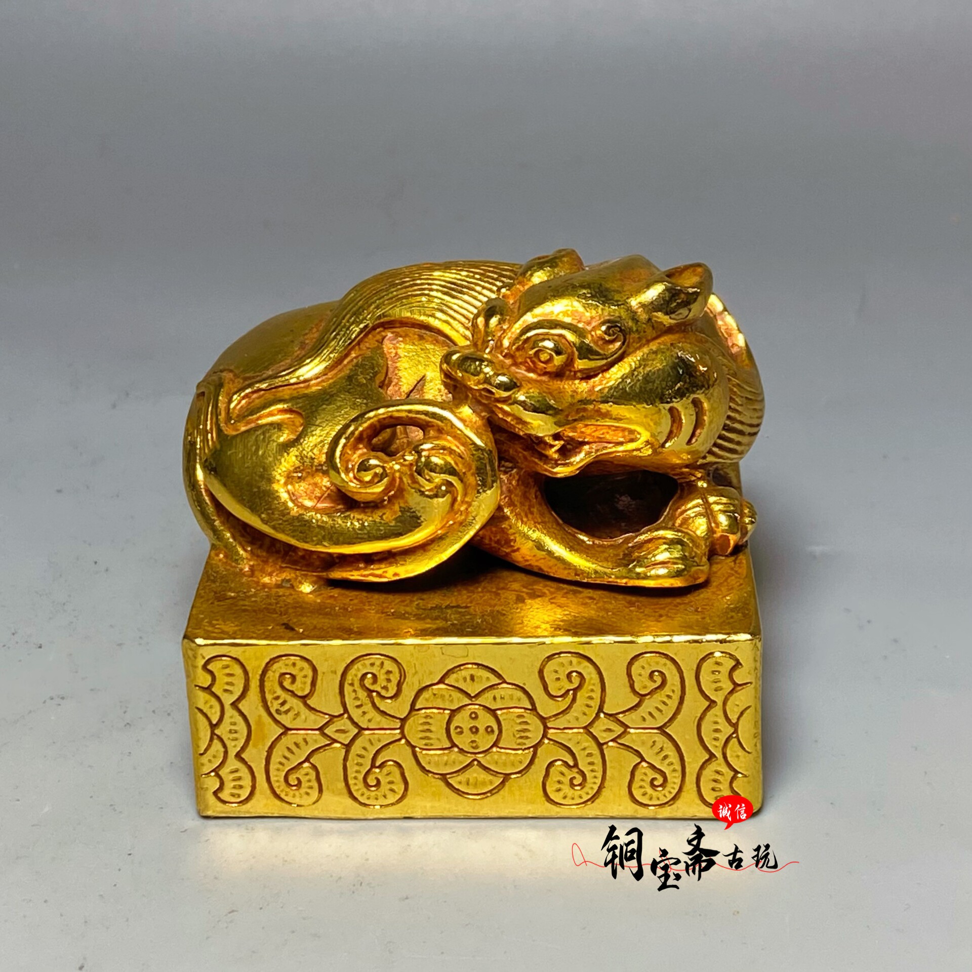 仿古铜器镀金貔貅印章四面雕宝相花纹瑞兽四方印玺复古文房老物件