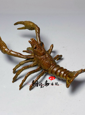 古玩铜器收藏龙虾摆件节节高升生意兴隆吉祥物家居装饰品商务送礼