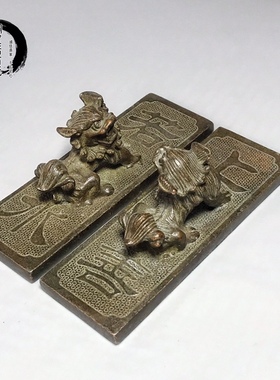 古玩铜器收藏狮子镇尺一对上善若水铜压尺压纸钱镇纸文房用品摆件