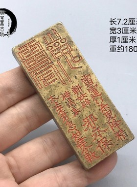 古玩铜器收藏纯铜山鬼镇尺黄铜雕刻方形镇纸镇坛法器文房用品摆件