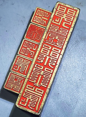 古玩铜器杂项道家朱砂印章五路财神套章金石篆刻实心纯铜印章摆件