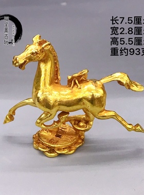 古玩铜器镀金马摆件实心马上赢金钱马元宝马生肖马家居装饰品收藏