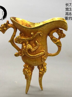 古玩铜器鎏金酒樽瑞兽螭龙三足爵杯古代酒杯影视道具送礼酒柜摆件