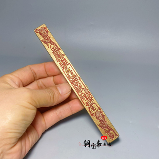 纯铜朱砂天蓬尺天师府天罡尺法方尺四面雕刻符文法条铜棒道家镇尺