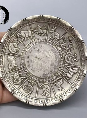 农村老物件藏银十二生肖银元盘子碟子笔洗茶托杯垫茶具多功能摆件