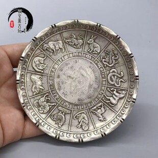 农村老物件藏银十二生肖银元盘子碟子笔洗茶托杯垫茶具多功能摆件