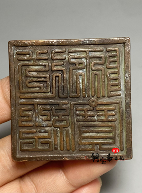 仿古铜器道经师宝印章篆刻铜印章带把实心四方印道家印章收藏摆件