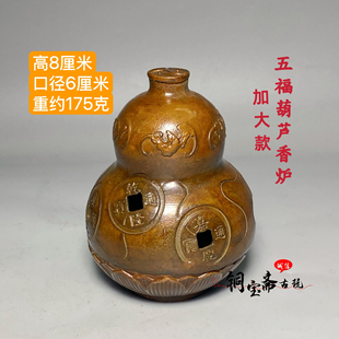 仿古铜器大号五福葫芦香炉五帝钱福禄香炉复古家居室内熏香炉摆件