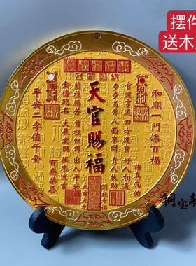 仿古铜器彩绘天官赐福太极八卦镜大门对卧室电梯邻居家居装饰摆件