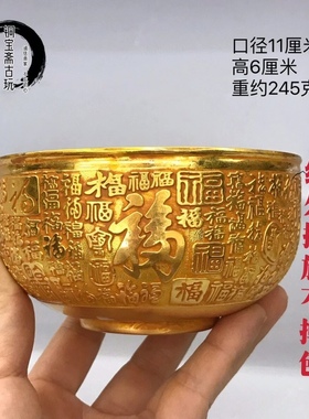 古玩古董铜镀金百福碗招财金碗酒店别墅酒柜玄关轻奢创意复古摆件