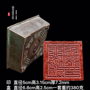 古董古玩纯铜三宝印大号北极印道经师宝佛法僧宝印章印盒底座一套