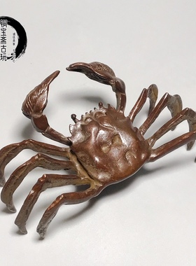 古玩铜器收藏八方来财螃蟹摆件横财就手创意工艺家居招财风水摆设