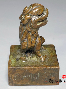 古玩古董老物件铜器招财貔貅印章紫铜色印玺镇尺压纸文房用品摆件