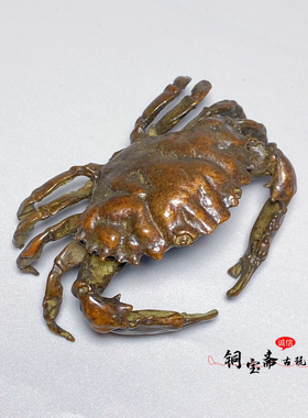 古玩杂项收藏实心铜螃蟹铜茶宠茶玩茶养横财就手八方来财创意摆件