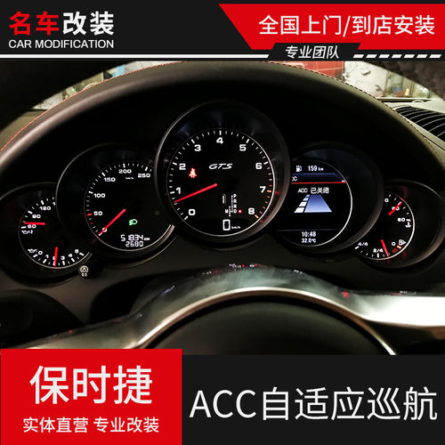 保时捷ACC自适应巡航9Y0变道辅助