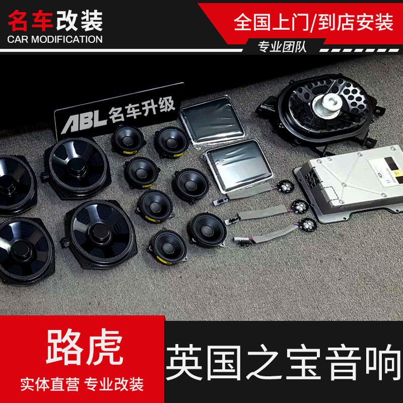 发现5卫士700W英国之宝音响1700