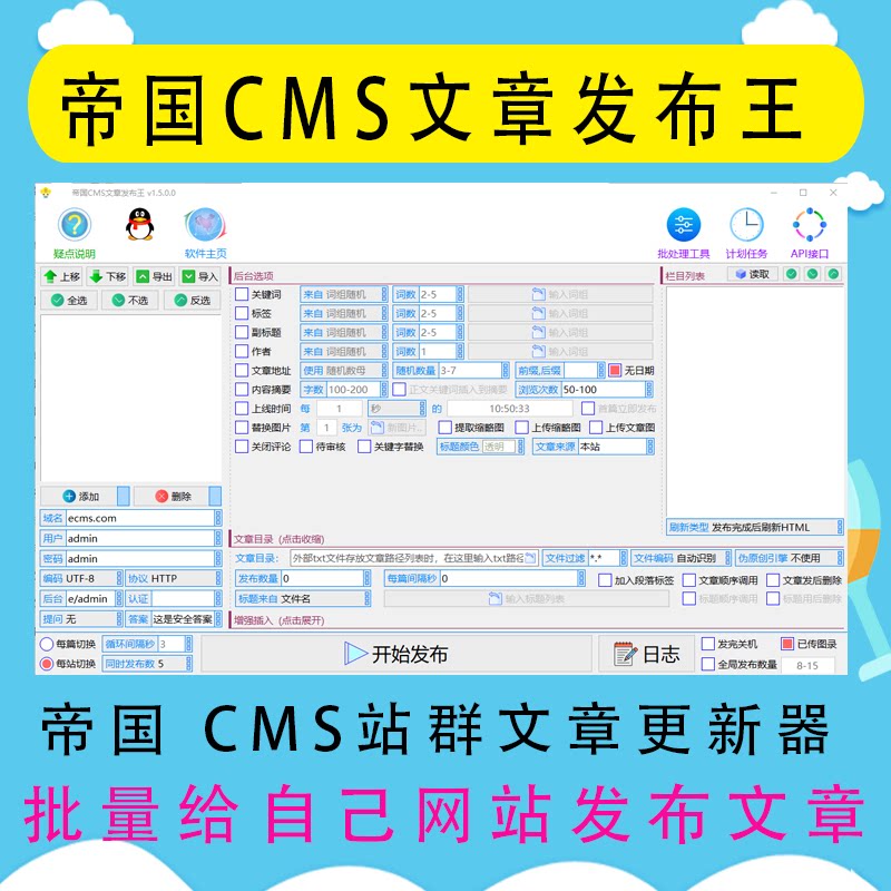 帝国cms文章发布王帝国CMS商务服务