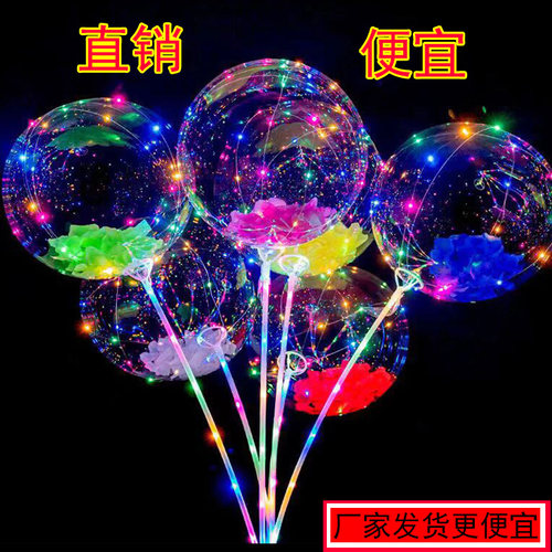 网红发光啵啵气球地推摆摊羽毛波波球火爆款带灯闪光卡通印花街卖