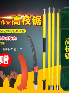 多功能手锯高枝剪锯子高枝锯园林手锯腰锯高空锯果树花木修枝锯