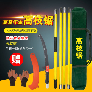 多功能手锯高枝剪锯子高枝锯园林手锯腰锯高空锯果树花木修枝锯
