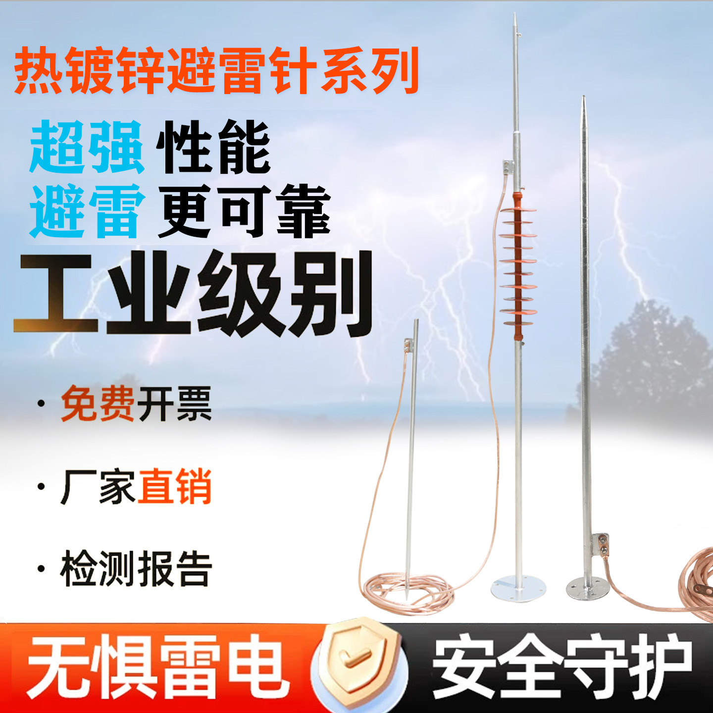 室外防雷接地绝缘避雷针户外工程防雷整套接闪器支持定做厂家直销