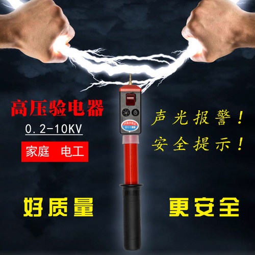 包邮接线高压接触式伸缩验电器10kv测电器验电笔电工高低压验电器