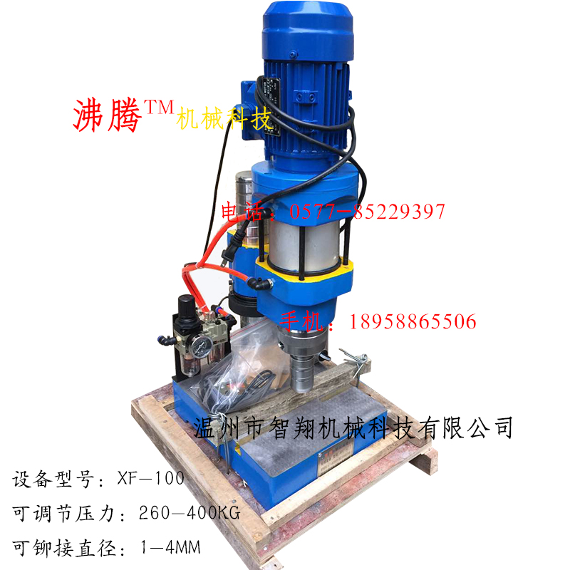 厂家气动旋铆机气压铆接机铆钉机实心铆合机小型铆接设备空心实心