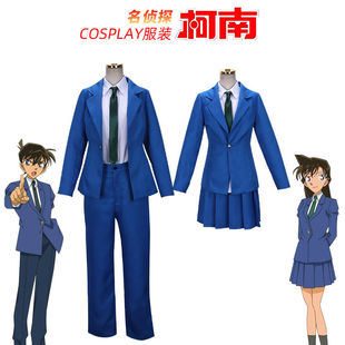 名侦探柯南工藤新一cos服毛利兰小兰米花高中校制服cosplay服装男