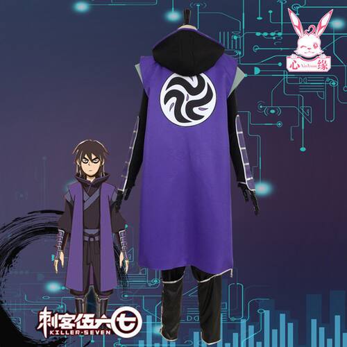 刺客伍六七cos服柒同款pl