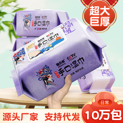国潮款婴幼儿湿巾手口屁专用湿纸巾大包新生儿擦脸母婴适用加厚
