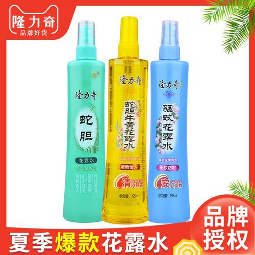 隆力奇花露水195mL驱蚊喷雾