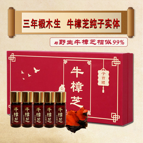 牛樟芝滴丸微胶囊中国台湾胜野生非灵芝免疫滋补重症解酒营养保健