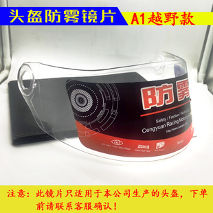 501镜片专用链接 103 拍前请咨询确认避免型号拍错 头盔A1