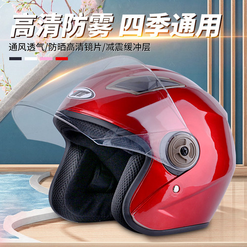 久雀电动车头盔四季通用安全
