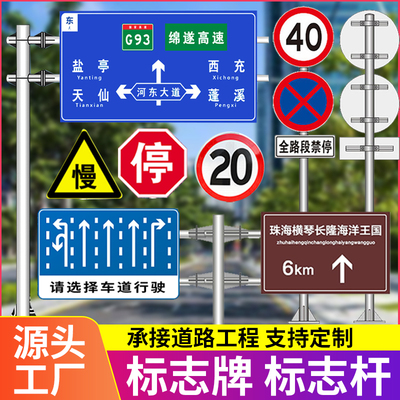 交通标志杆厂家定制交通标志牌杆
