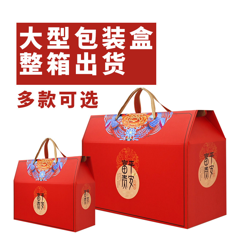 礼品盒年货节日寿伴手礼山珍糖果海鲜吉祥礼屋顶方盒土特产包装盒,包装,礼品盒,淘宝优惠券,粉丝福利购,淘宝优惠卷