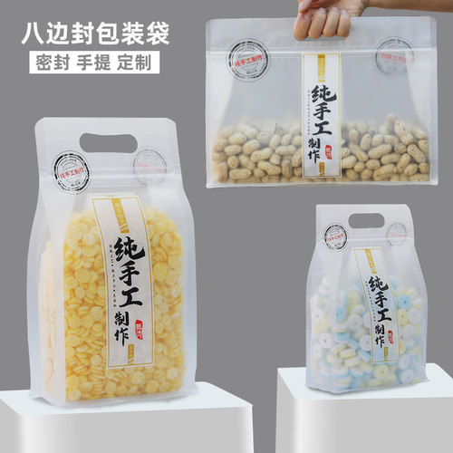 纯手工制作加厚磨砂塑料礼品袋子