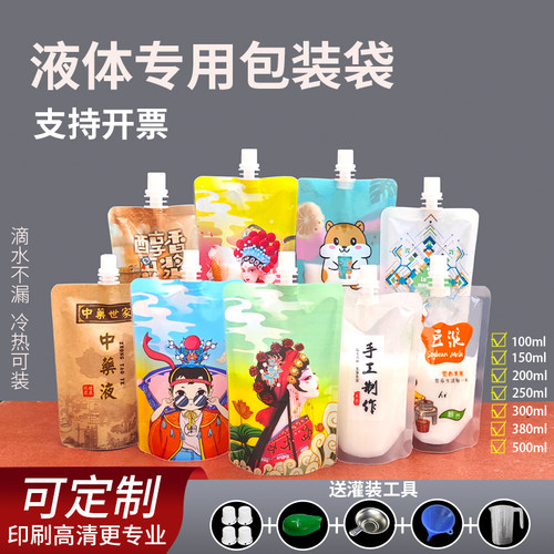 一次性透明自立吸嘴袋中药液体豆浆果汁饮料螺蛳酸梅汤酿酒果冻