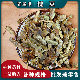 【百瑞草】晒干槐角 愧角 怀角 中药材 槐豆子 槐角茶 另有槐米