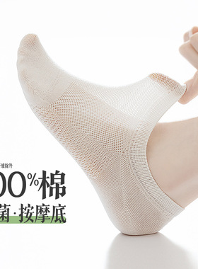 100%纯棉袜子女船袜薄款夏季短袜夏天女士薄款吸汗防臭网眼无骨袜