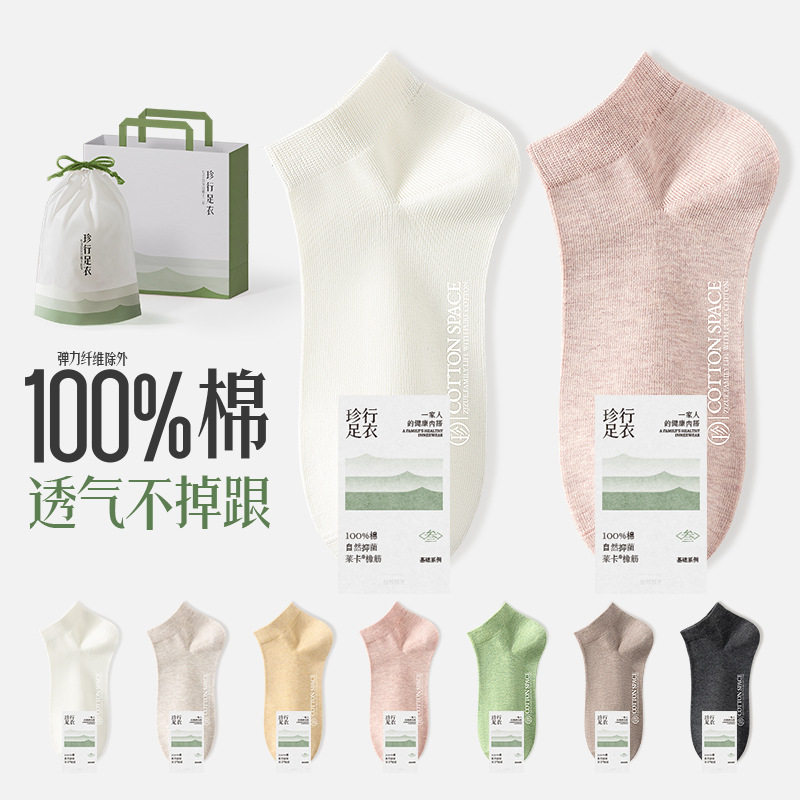 100%棉袜子女春秋夏季薄款纯棉短袜白吸汗透气防臭袜女士纯色船袜