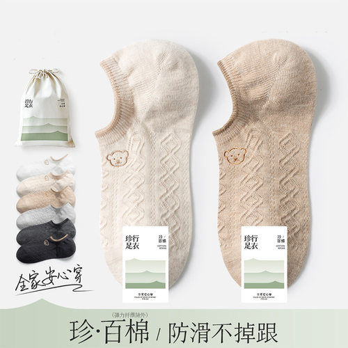 100%棉船袜女士夏季薄款防滑不掉跟小熊刺绣纯棉吸汗透气纯棉短袜