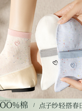 100%棉袜子女款春夏季薄款短袜点子纱爱心纯棉吸汗防臭学生全棉袜