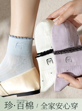 100%纯棉袜子女款春夏季小狗刺绣中短筒透气无骨木耳花边全棉袜子
