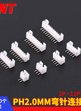 弯针直插PH2.0MM-2P3P4P5P6P7P8P9P10P11P12P插座接线端子连接器